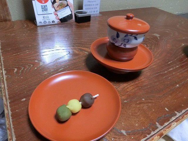 坊ちゃん団子とお茶